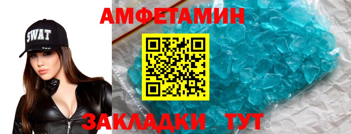 АМФ VHQ  Амфетамин  Полевской  Вход с VPN 