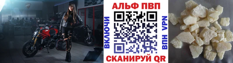 Альфа ПВП мука где найти kraken зеркало Полевской