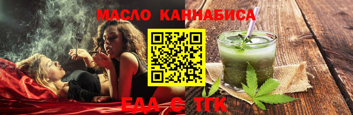 Полевской  Cannafood марихуана  Вход с VPN 