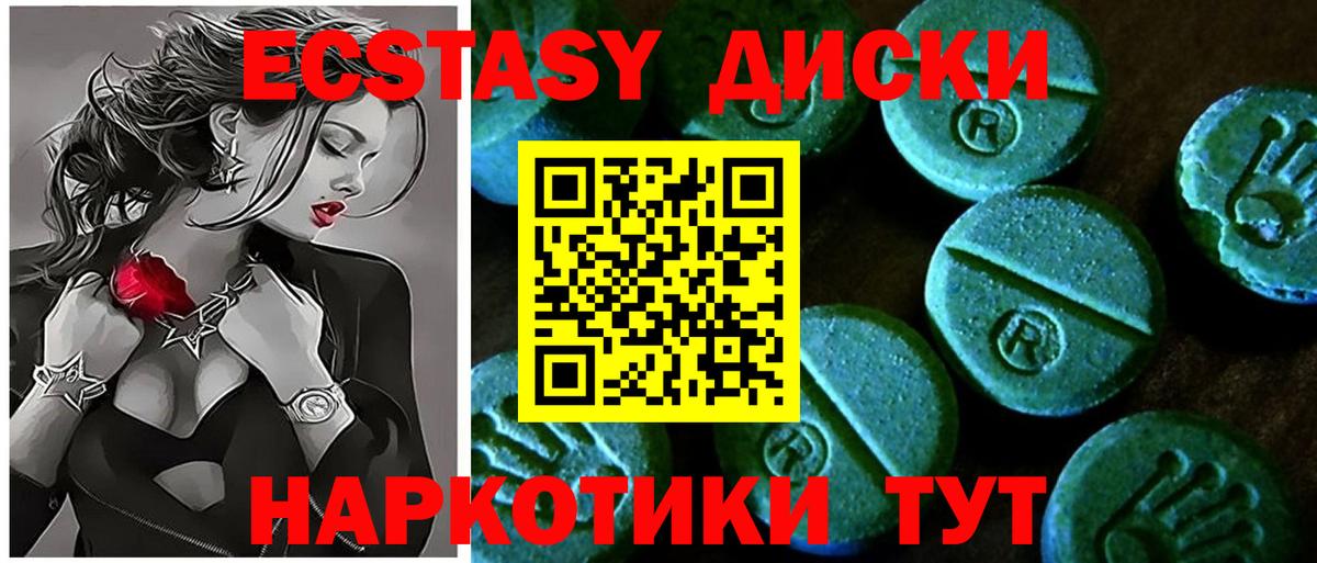 Полевской  гидра ONION  ЭКСТАЗИ  Вход с VPN  ЭКСТАЗИ Punisher  Ecstasy 280 MDMA 