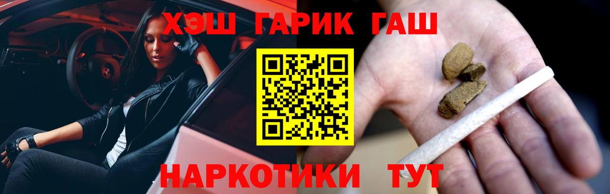Полевской  ГАШИШ  ГАШИШ AMNESIA HAZE  Вход с VPN  Гашиш Изолятор 