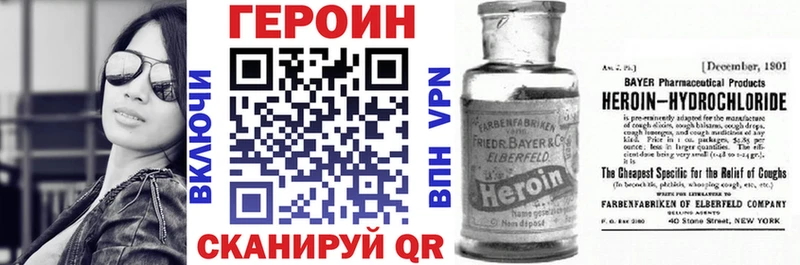 Героин хмурый  Полевской 
