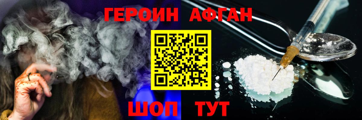 ГЕРОИН Heroin  Вход с VPN  Героин  Полевской 