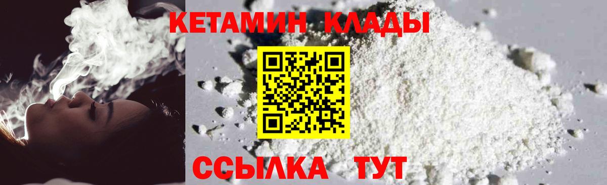Кетамин ketamine  Кетамин ketamine  Полевской  Вход с VPN 