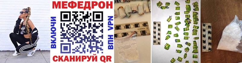 купить наркотик Полевской МЕГА tor МЕФ мука