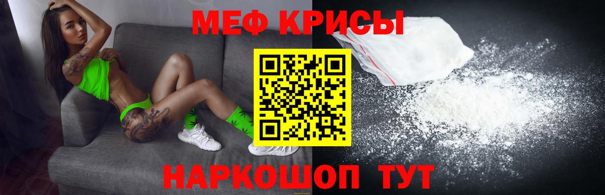 Полевской  МЯУ-МЯУ  Вход с VPN  Меф  Меф мука 