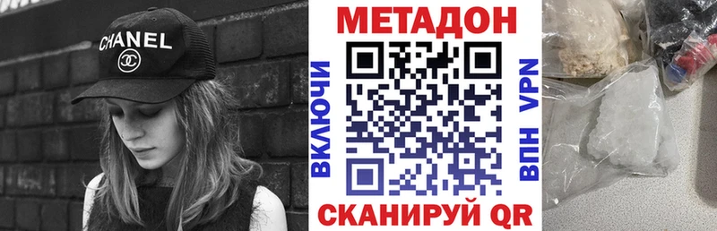 МЕТАДОН кристалл Полевской