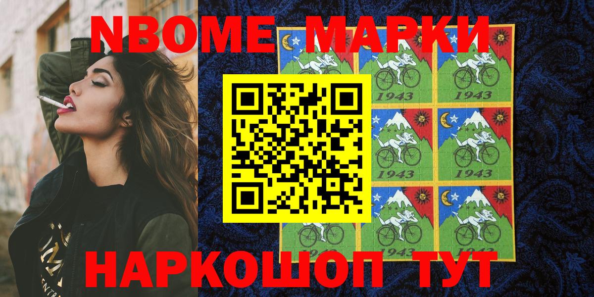 Полевской  Наркотические марки 1,8мг  Вход с VPN 