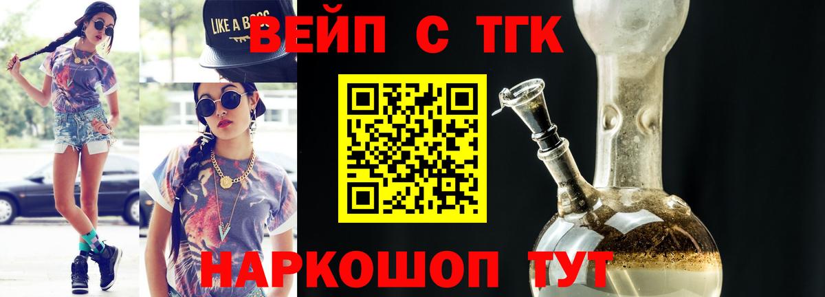 Полевской  Дистиллят ТГК концентрат  Дистиллят ТГК гашишное масло  ОМГ ОМГ зеркало  Вход с VPN  наркошоп 