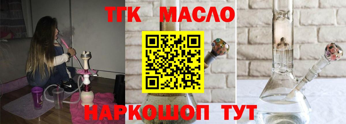 ТГК вейп с тгк Полевской